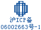 工信部网站备案号:沪ICP备06002663号-1
